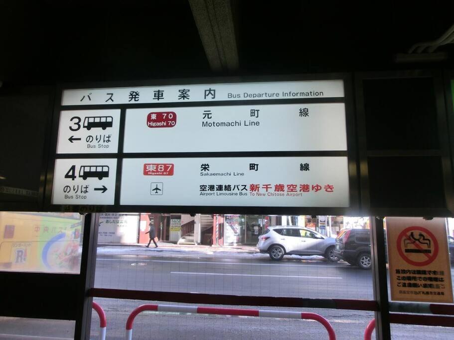 Almaz Place #203 札幌 外观 照片
