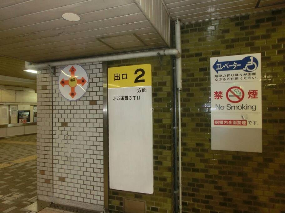 Almaz Place #203 札幌 外观 照片